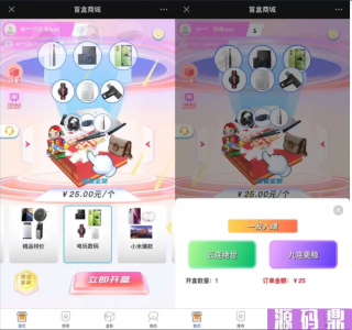 新款数码盲盒源码+搭建教程-亲测搭建可打包app