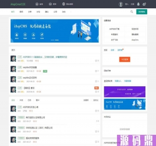 ASPBBS开源论坛系统源码 v1.1.2