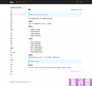 一鱼PHP框架源码(WillPHP框架) v2.2.2