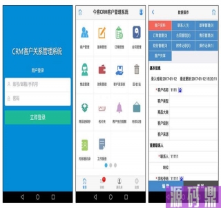今客CRM客户关系管理系统源码 v15.01