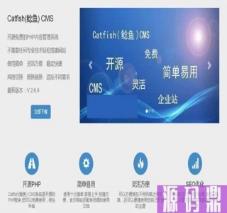 Catfish(鲶鱼) 管理系统源码CMS v5.9.9