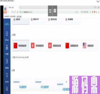 whmcs销售系统模板+购物车模板源码yousi_2024