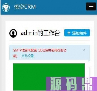 Thinkphp悟空CRM通用企业客户关系管理系统源码_源码下载