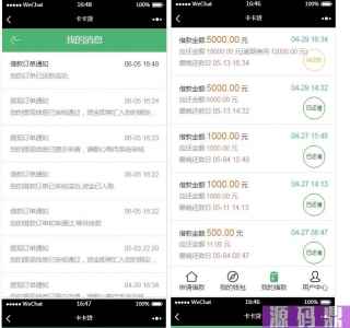 ThinkPHP5卡卡贷小额借贷系统源码 对接征信验证、可封装APP