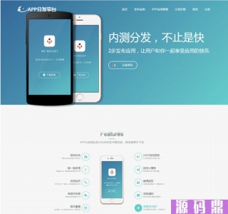 APP分发平台源码 新款APP分发平台系统商业版源码+详细教程