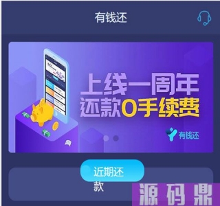 有钱还 人人众筹系统源码 智能还贷+安装说明
