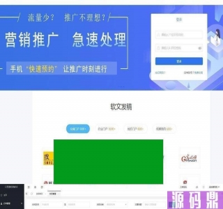 口号帮自媒体软文发布营销平台OEM系统源码+WAP手机版_源码下载
