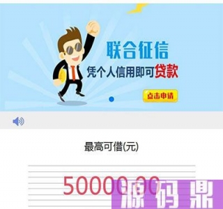 小额贷款网贷系统源码 可封装APP Thinkphp内核
