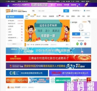 PHPYUN人才招聘系统源码V4.6 VIP版_源码下载