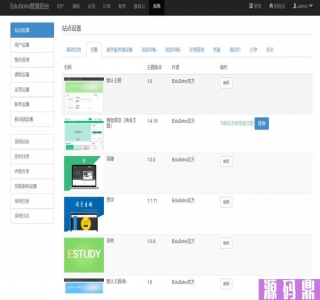 亲测精品在线网校教育点播系统源码 EduSoHo7.5.15的搭建配置