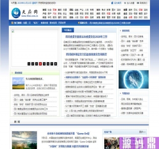 新闻资讯门户网站整站源码 帝国cms内核