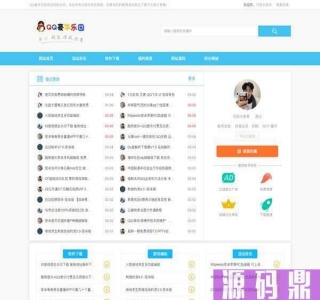 LaySNS V2.2.0资源教程网源码 含CMS跟BBS模板社区_源码下载