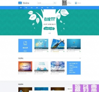 Eduline在线教育系统源码 带完整修复后台_源码下载