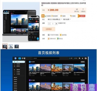某宝卖280元的PHP精美柠檬视频网站源码 支持FFMPEG 带APP源代码_源码下载
