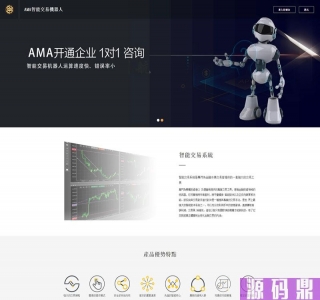 智能交易機器人网站打包，带安装说明，php+mysql