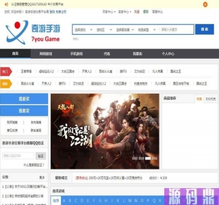 游戏网站源码程序 手游交易平台网站源码