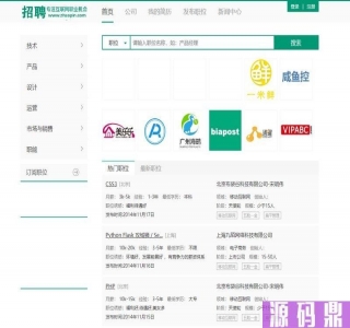 仿拉勾网人才招聘源码 附带管理系统 个人中心 企业 thinkphp内核