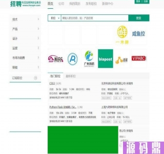 Thinkphp仿拉勾网人才招聘网站源码_源码下载