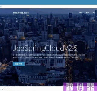 【JeeSpringCloud v3.2.4】后台权限管理系统源码+互联网云快速开发框架+微服务分布式