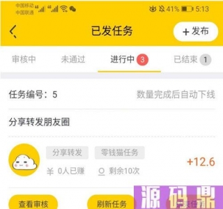 ThinkPHP仿新版悬赏猫任务系统源码+可打包APP+搭建教程