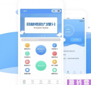 掌上题库微信小程序源码