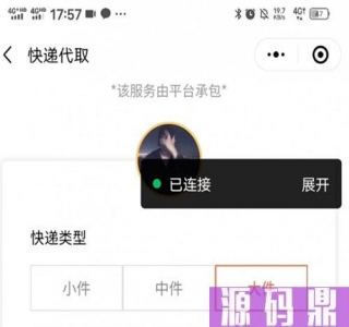 校园跑腿综合服务网平台微信小程序源码-附部署搭建教程