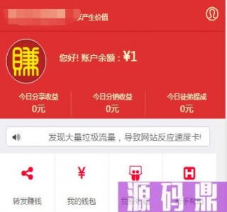 微小豆朋友圈分享赚钱系统最新版 微信文章转发赚