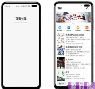 百看书屋源码V2版本-小说APP网站源码运营版