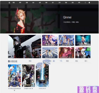 WordPress视频主题Qinmei 2.0-漫画小说主题下载