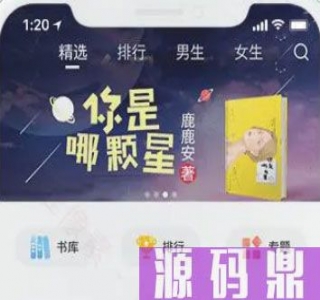 摇钱树CMS免费开源小说APP系统源码-带后端