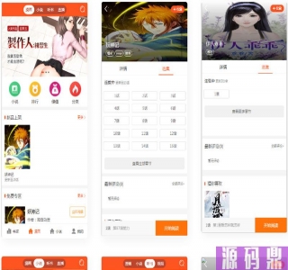 带采集漫画小说听书三合一分销平台源码带视频教程