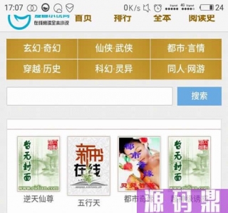 小说网站源码自动生成txt+zip压缩+全自动采集+漂亮WAP