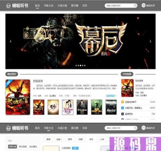 PTCms小说系统自动在线采集修正版源码-4套模板