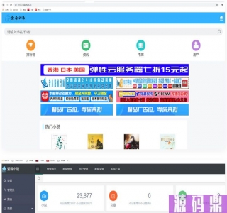 爱看小说网2W本源码全站打包源码