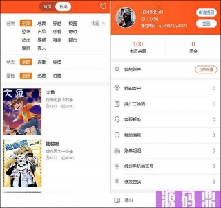 聚合小说漫画动漫听书分销系统源码-第三方支付