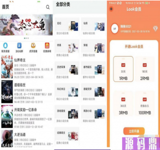 运营版小说APP软件网站源码+搭建教程-自带在线采集功能
