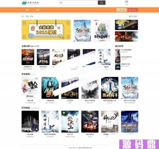 【PHP绿茶小说站群网站源码】 精品轻量级PHP站群系统+独立站群系统无需依托CMS
