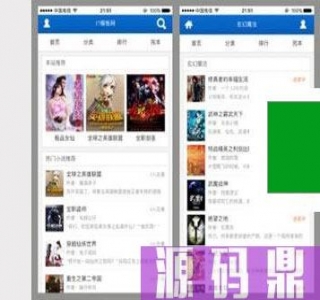 杰奇1.7手机WAP独立版小说模板完整修复版_源码下载