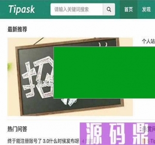 Tipask问答系统源码_源码下载