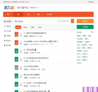 优优问答系统-微论坛 v1.0.0