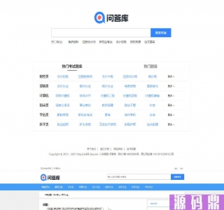 帝国CMS仿《问答库》题库问答学习平台完整打包源码+采集，知识付费网站模板源码