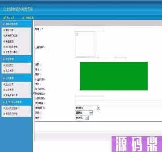 企业督察督办管理系统C#源码 含论文答辩PPT_源码下载