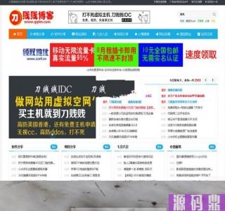 zblog模板源码 资源博客网站全站源码分享