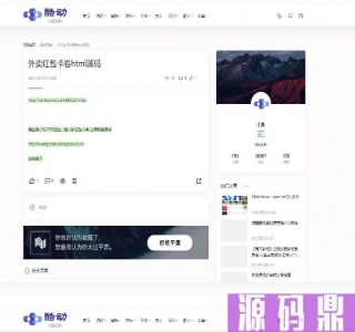 酷动网博客整站源码+Panda PRO主题+7000条完整数据