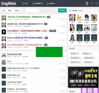 EasyAdmin极简社区系统源码_源码下载