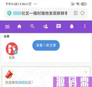 PHP社区交友系统源码-附app编译视频教程