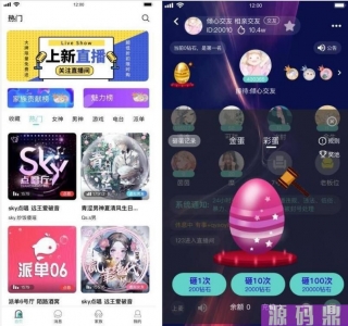 新版语音多人连麦直播社交双端APP源码+编译教程