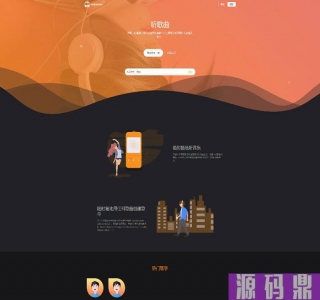 PHP原创音乐上传音乐分享社交平台网站源码+教程