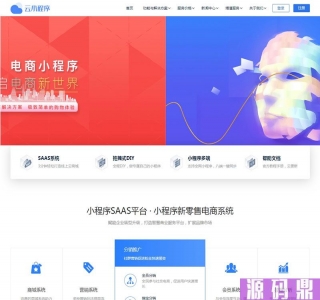 企业官网社交电商官网-网络工作室软件公司官网源码