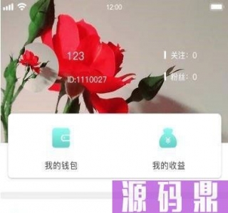 语音直播社交连麦APP源码双端APP+编译说明